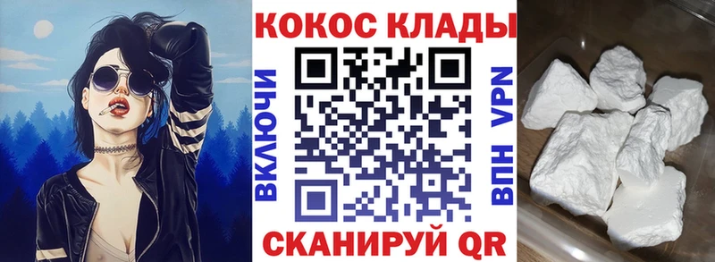 Cocaine Колумбийский  Озёрск 