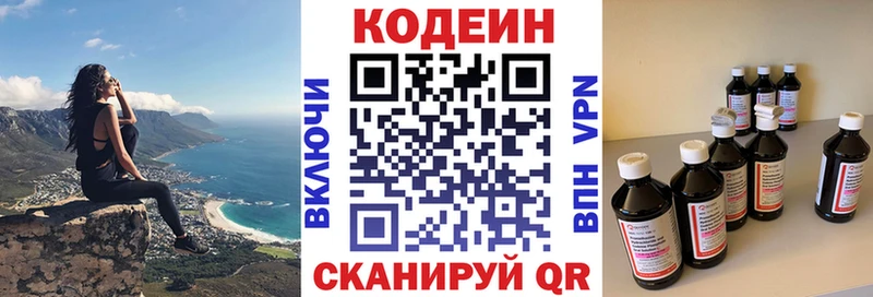 Кодеин Purple Drank  магазин  наркотиков  Озёрск 
