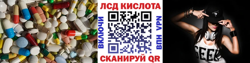 Лсд 25 экстази кислота  Озёрск 