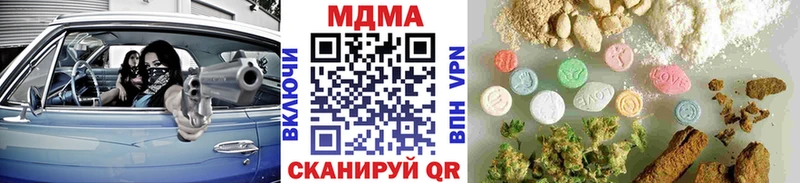 продажа наркотиков  Озёрск  MDMA молли 