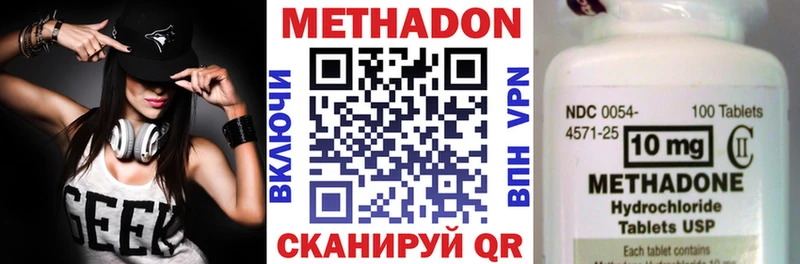 Метадон methadone  кракен как зайти  Озёрск 
