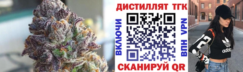 Дистиллят ТГК жижа Озёрск